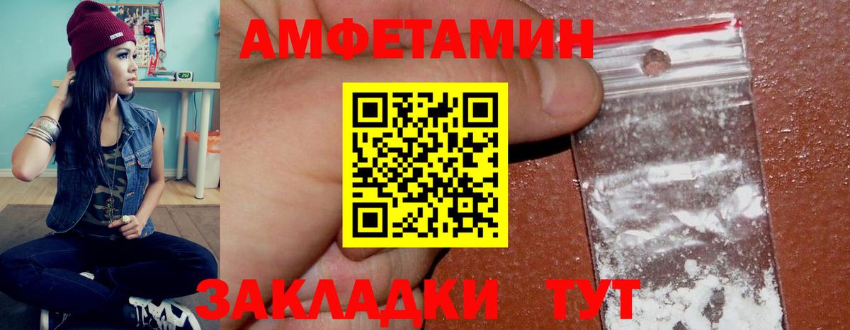 Губаха  АМФЕТАМИН Premium  Амфетамин  АМФ  даркнет как зайти  Вход с VPN 