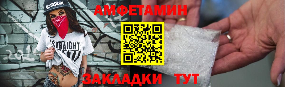Амфетамин 98% Губаха