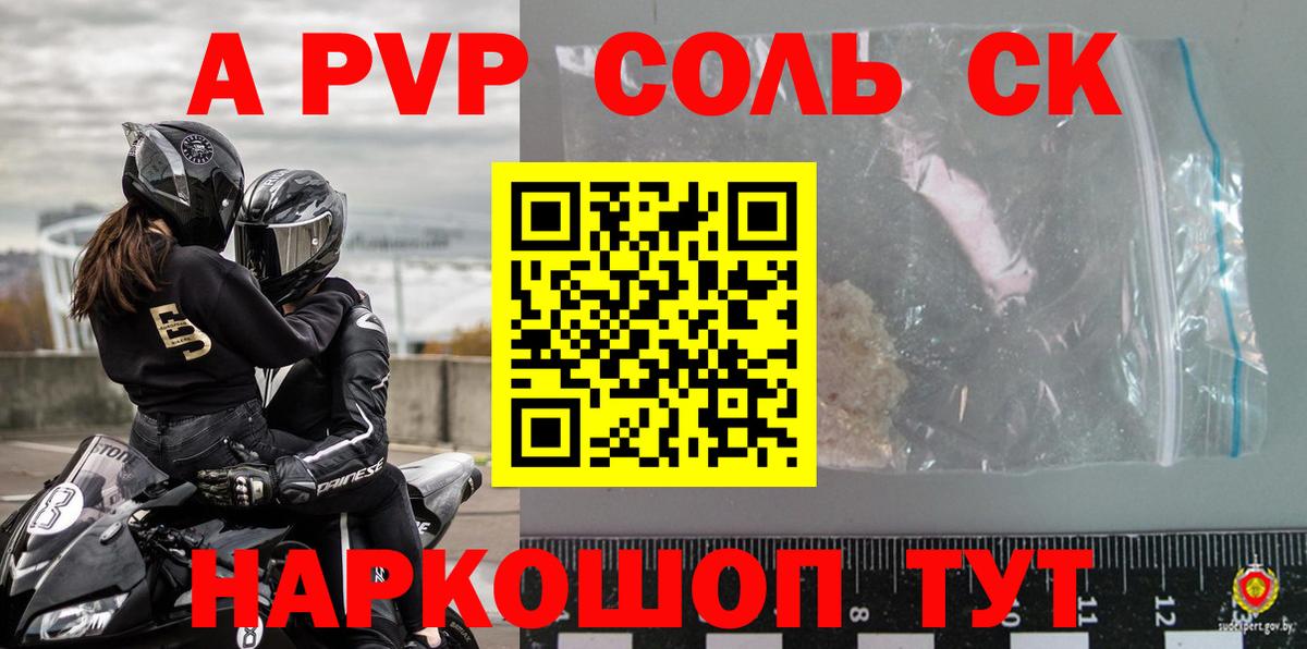 Альфа ПВП VHQ  Вход с VPN  A-PVP Соль  Губаха  Alfa_PVP Crystall 