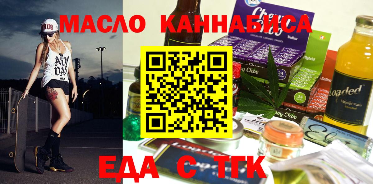 Губаха  Cannafood конопля  Вход с VPN 