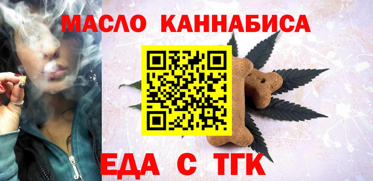 Canna-Cookies марихуана Губаха