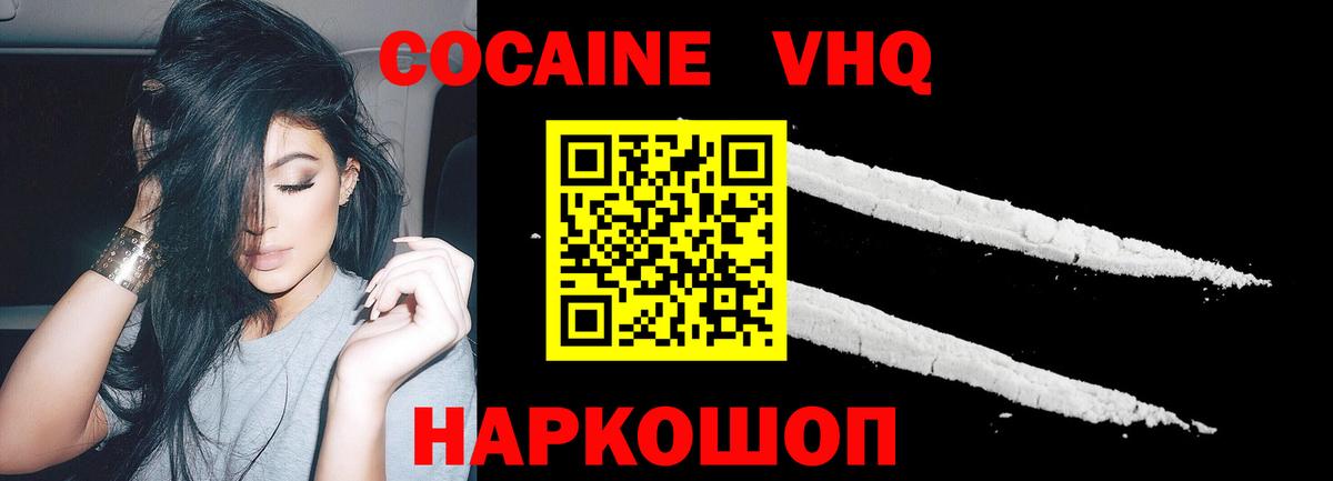 Cocaine Эквадор  КОКАИН  Кокаин Эквадор  Губаха  Вход с VPN 