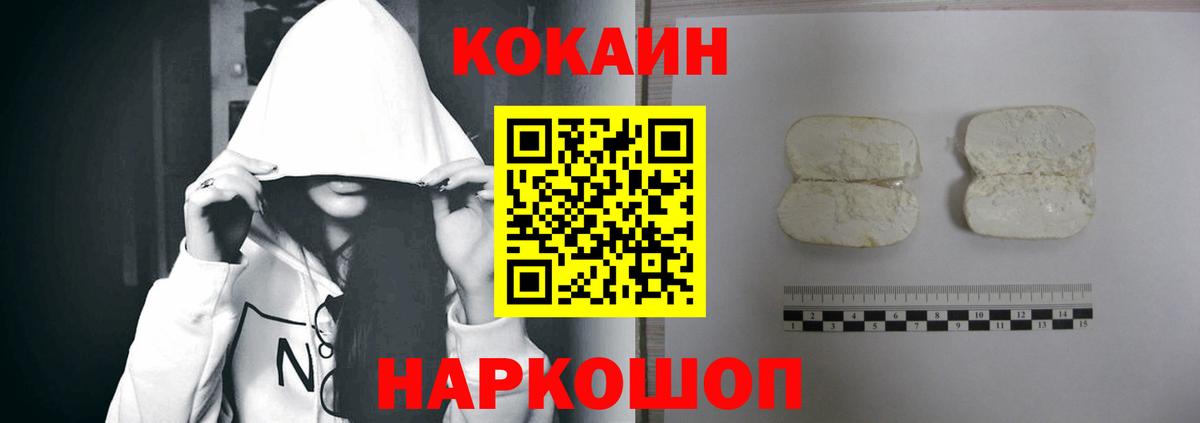 Кокаин Перу Губаха