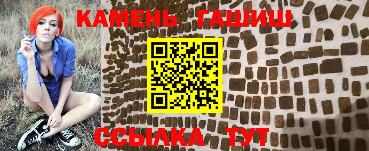 ГАШИШ  ГАШ Cannabis  Губаха  Вход с VPN  ГАШ AMNESIA HAZE 