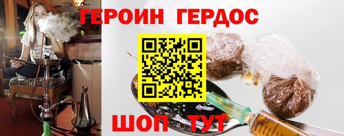 Героин Афган  Вход с VPN  Губаха 