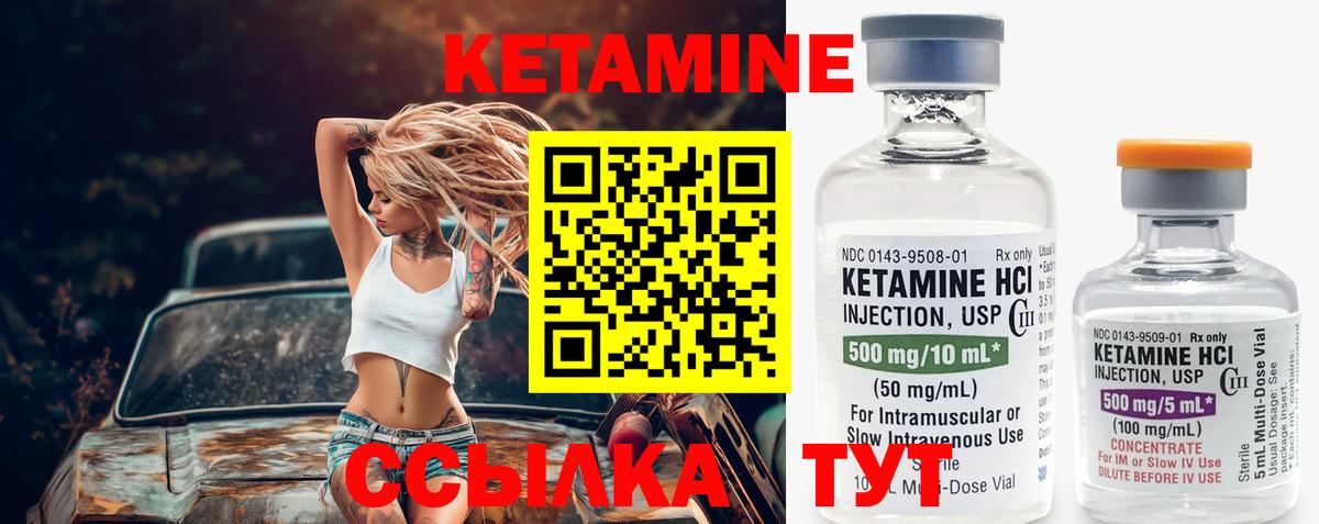 КЕТАМИН ketamine  Кетамин ketamine  Вход с VPN  Губаха 