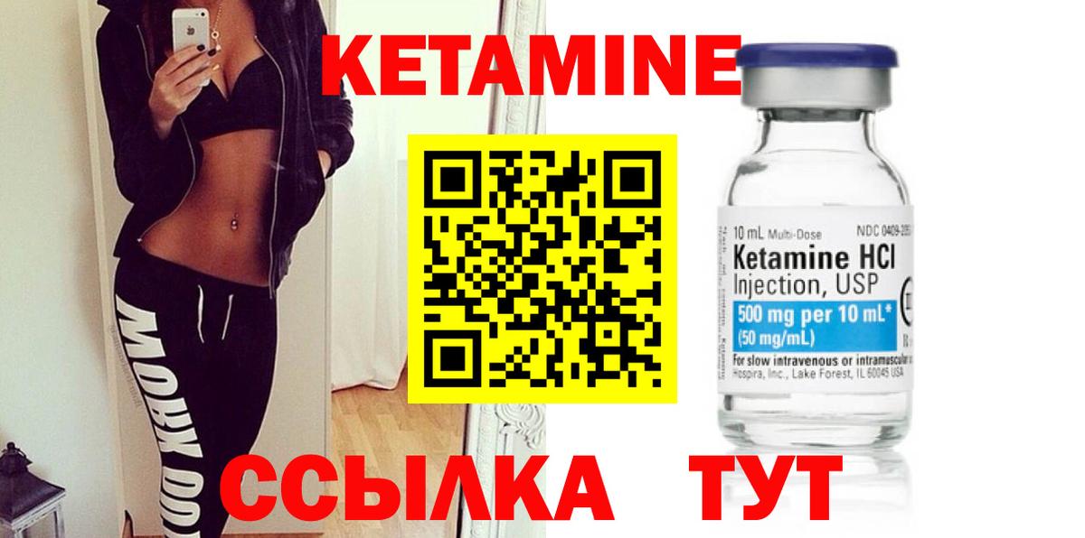 Кетамин VHQ Губаха