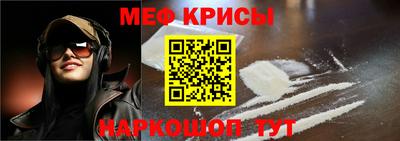 метамфетамин Железногорск