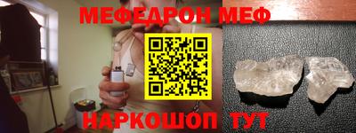 метамфетамин Железногорск