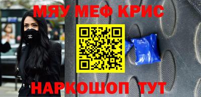 метамфетамин Железногорск