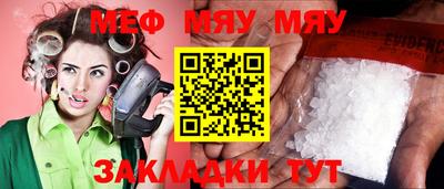 метамфетамин Железногорск