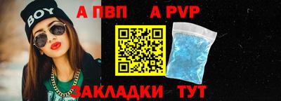 a pvp Ефремов