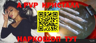 a pvp Ефремов