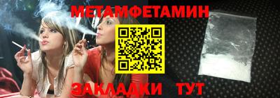метамфетамин Железногорск