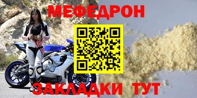 метамфетамин Железногорск