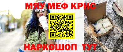 метамфетамин Железногорск