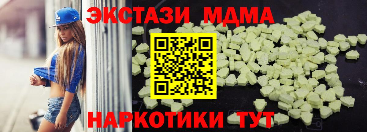 МДМА  MDMA кристаллы  МДМА crystal  Вход с VPN  Губаха 