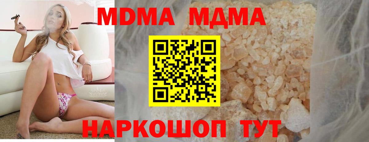 МДМА crystal Губаха