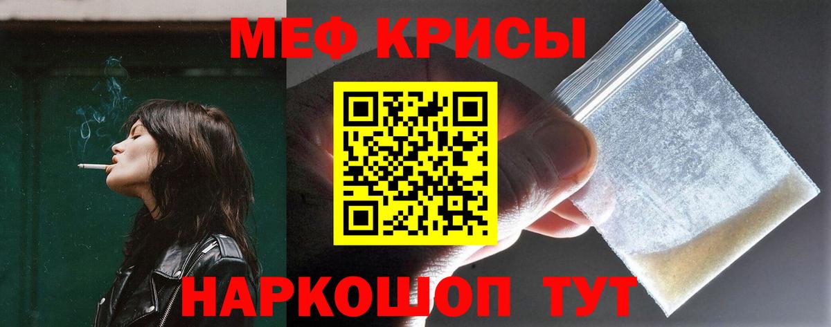 Меф  Вход с VPN  Меф  МЯУ-МЯУ VHQ  Губаха 