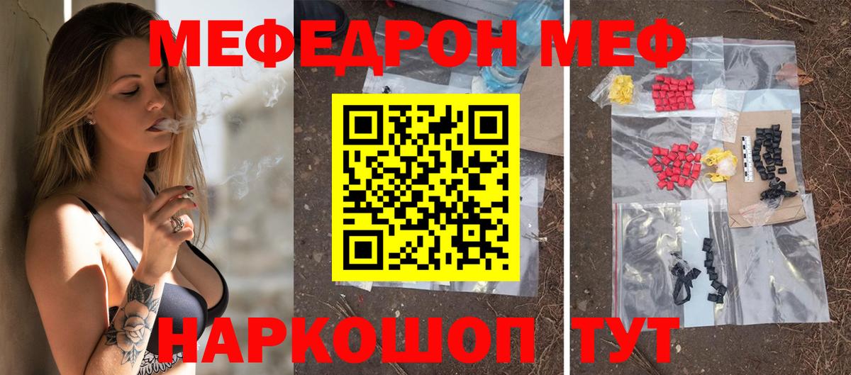 Меф мука Губаха