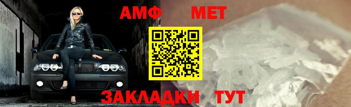 Губаха  Метамфетамин  Вход с VPN  МЕТАМФЕТАМИН мет 