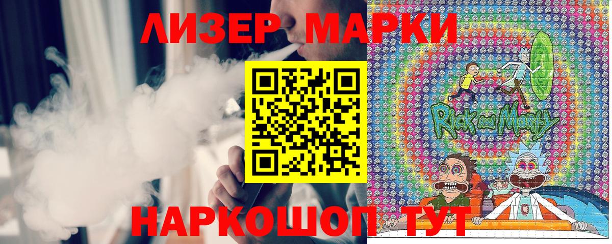 Марки NBOMe  Марки 25I-NBOMe 1500мкг  Вход с VPN  Губаха 