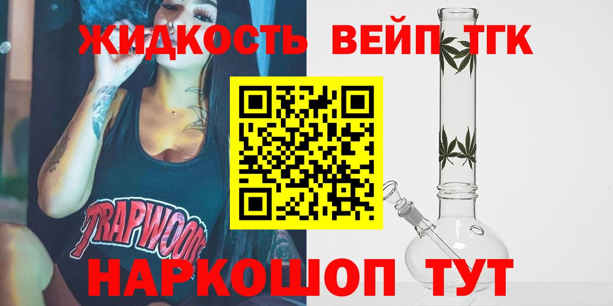 Дистиллят ТГК жижа  Вход с VPN  MEGA сайт  Губаха 