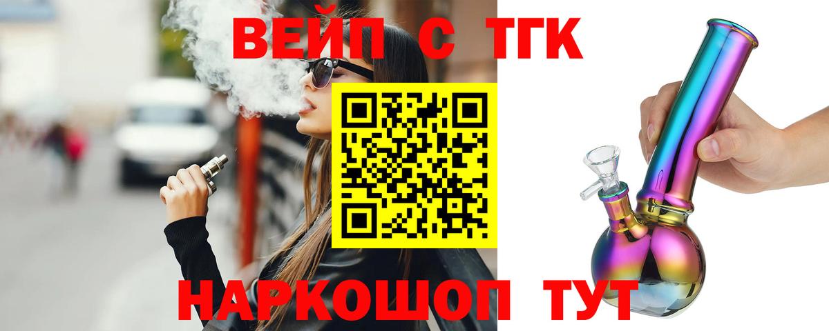 ТГК концентрат Губаха
